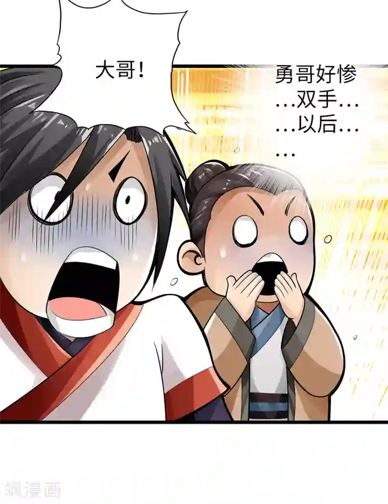 太古狂神第13话