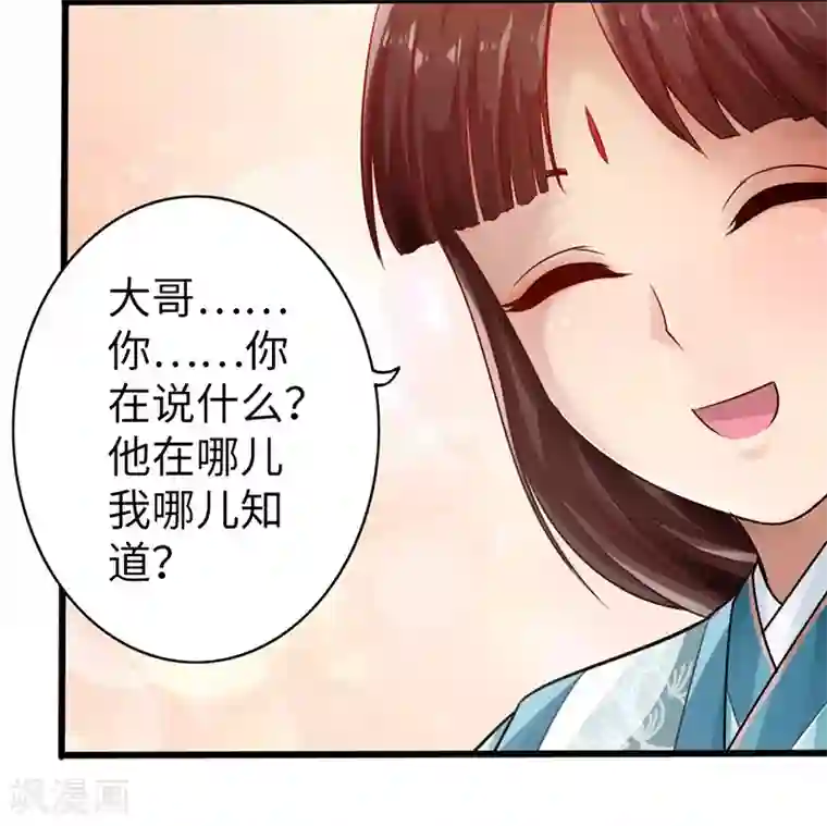 太古狂神第13话