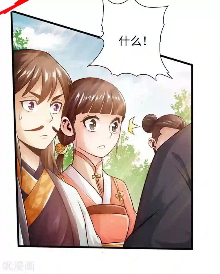 太古狂神第13话