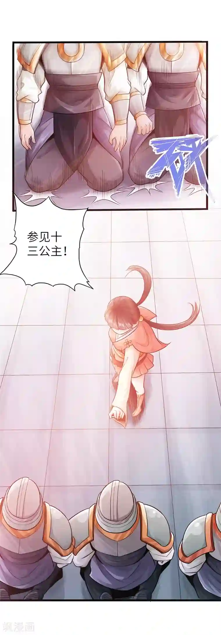 太古狂神第14话