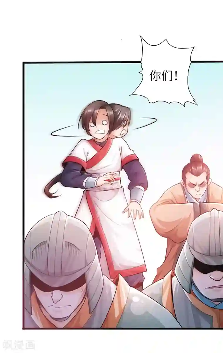 太古狂神第14话