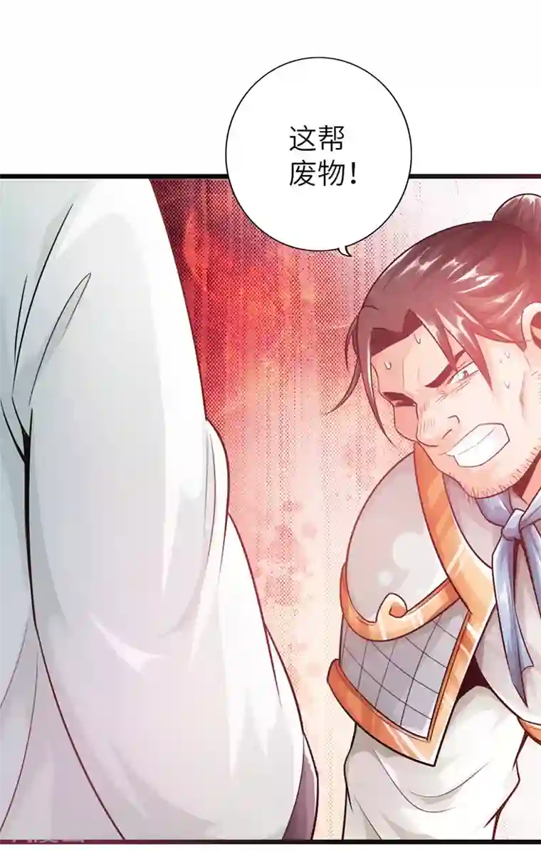 太古狂神第14话