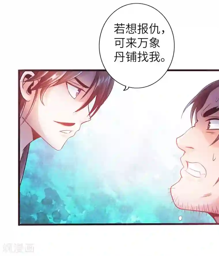 太古狂神第14话