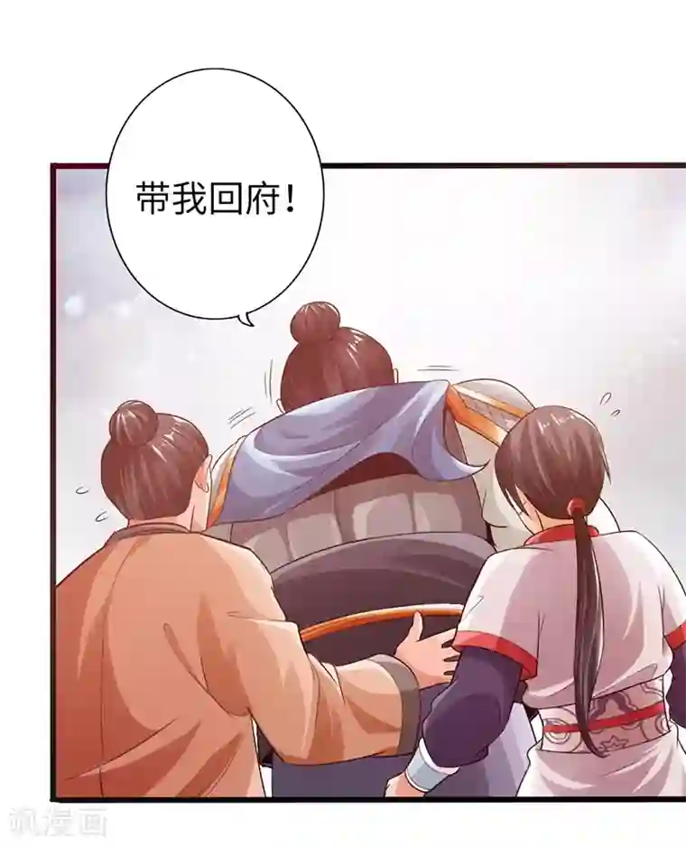 太古狂神第14话