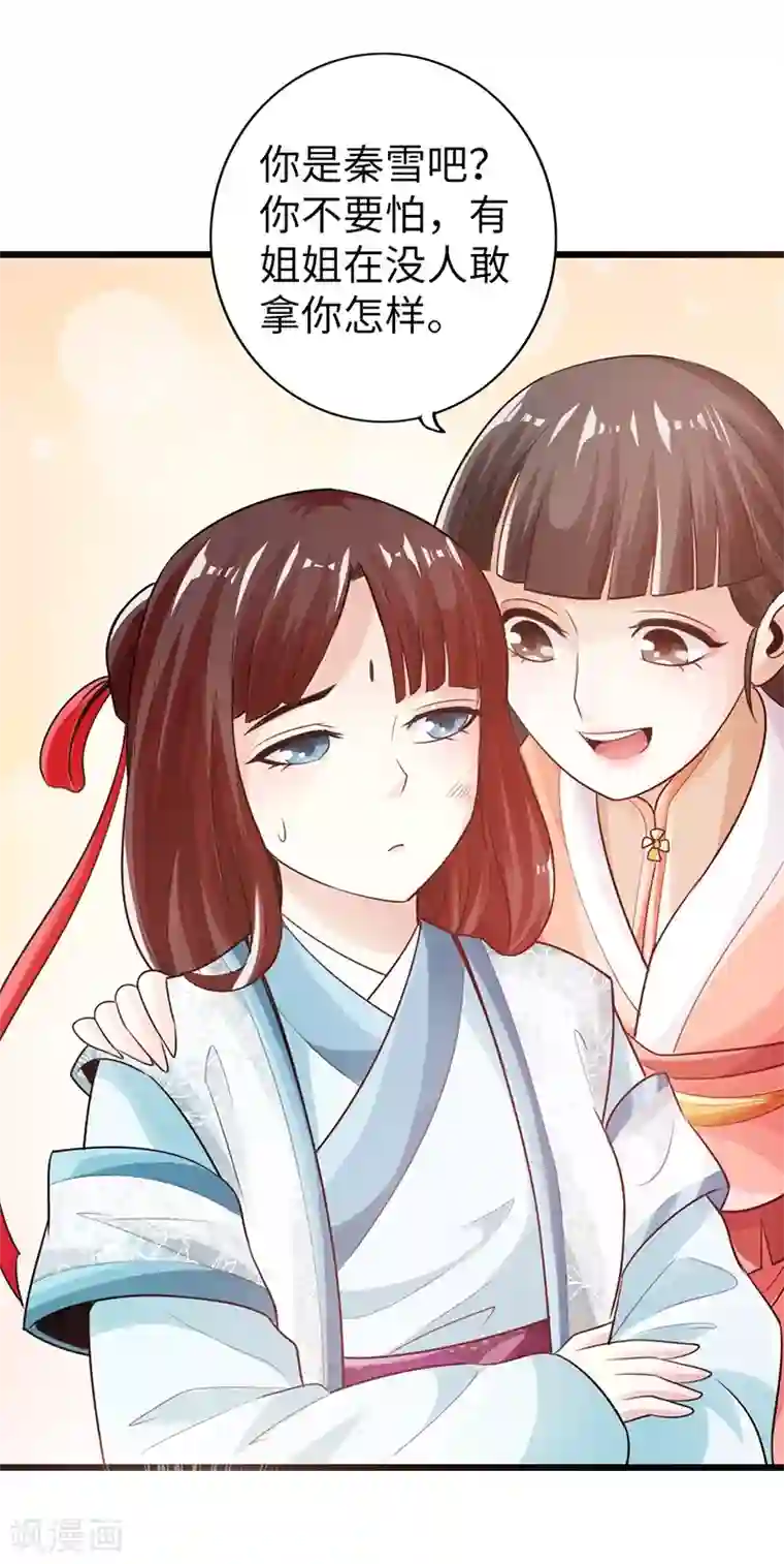 太古狂神第14话