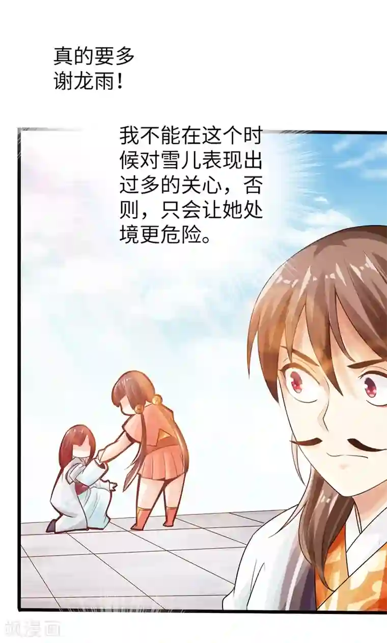 太古狂神第14话