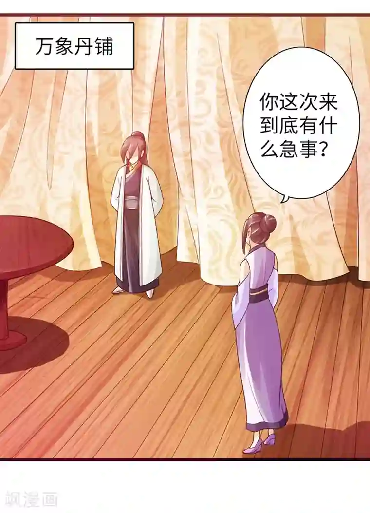 太古狂神第14话