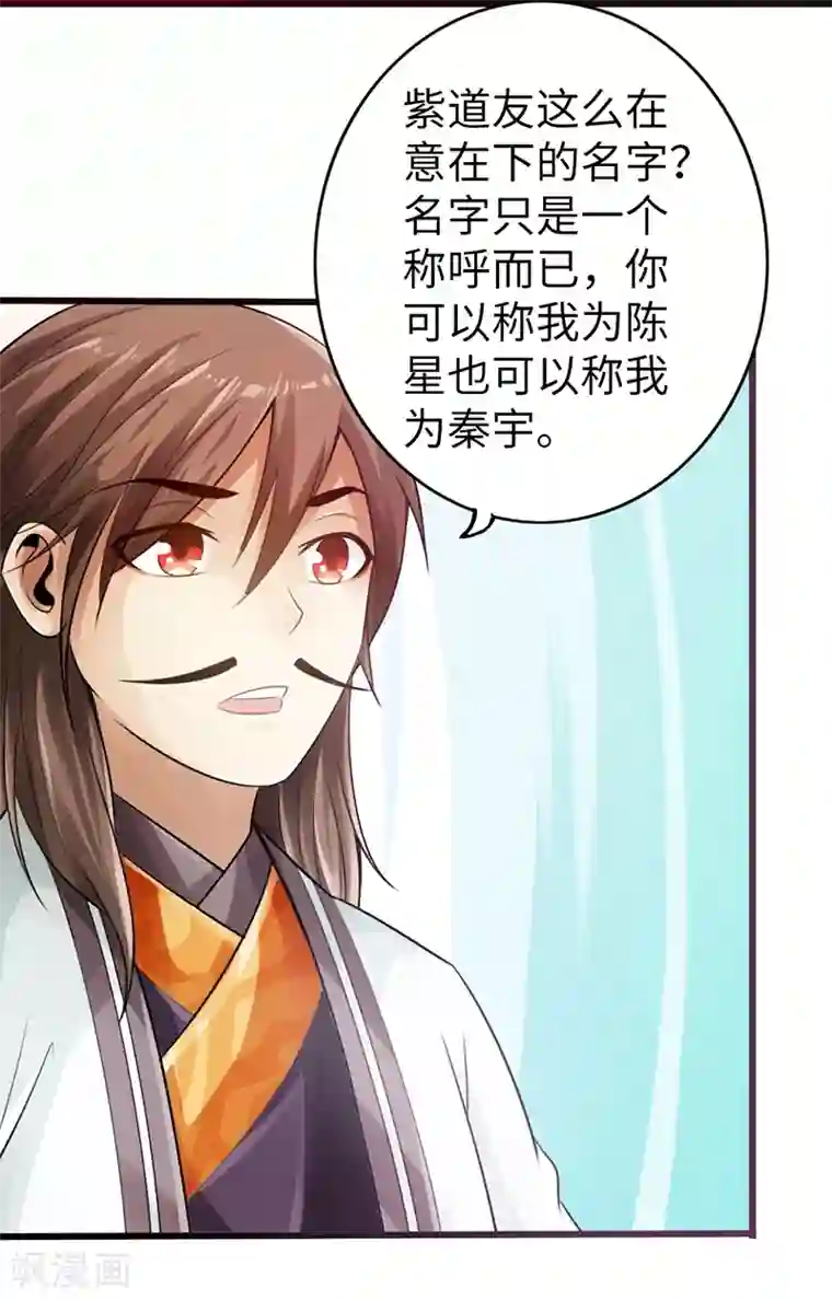 太古狂神第14话