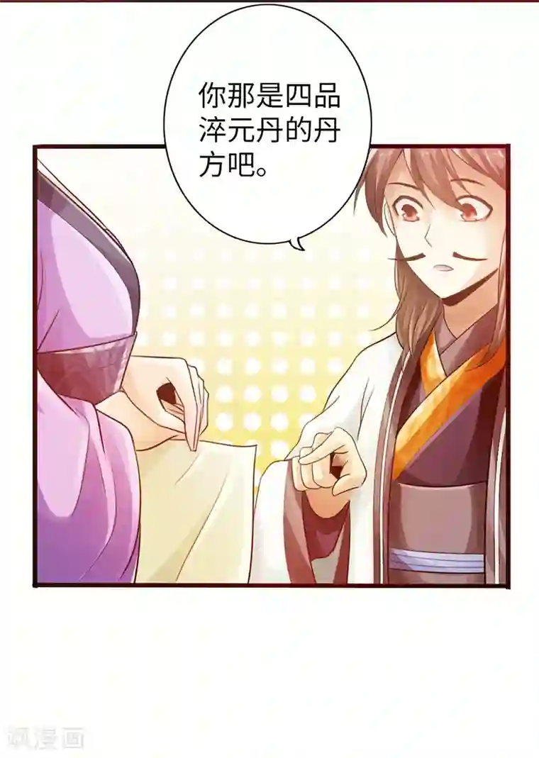 太古狂神第14话