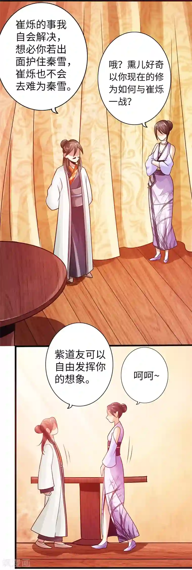 太古狂神第14话