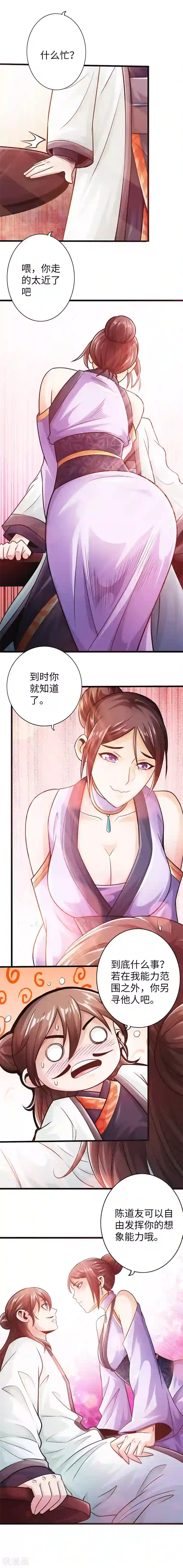 太古狂神第14话