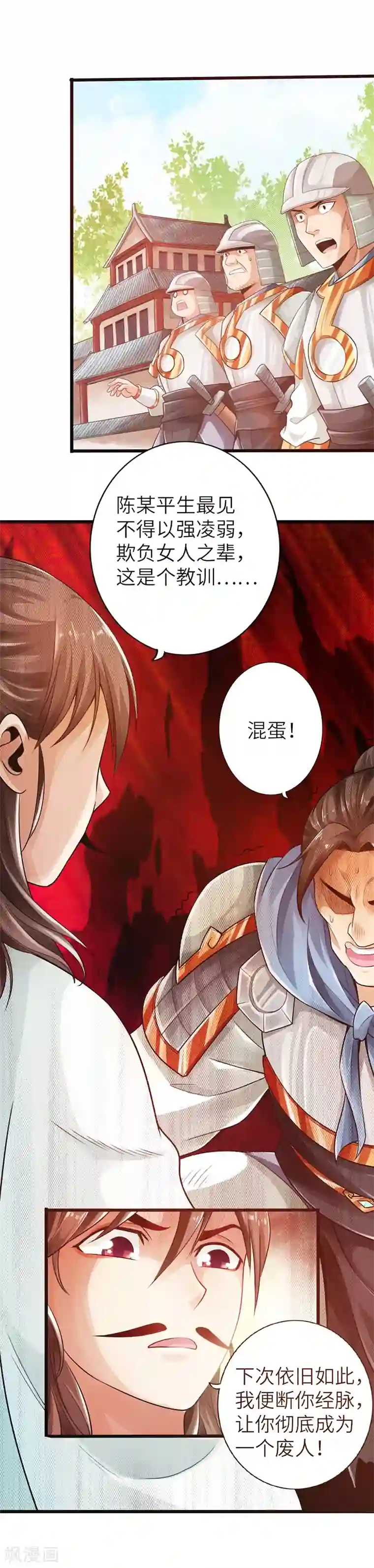 太古狂神第14话