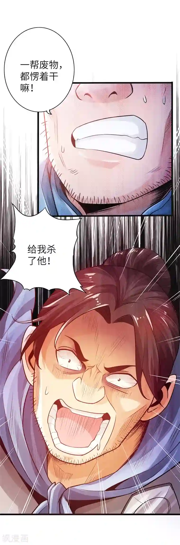 太古狂神第14话