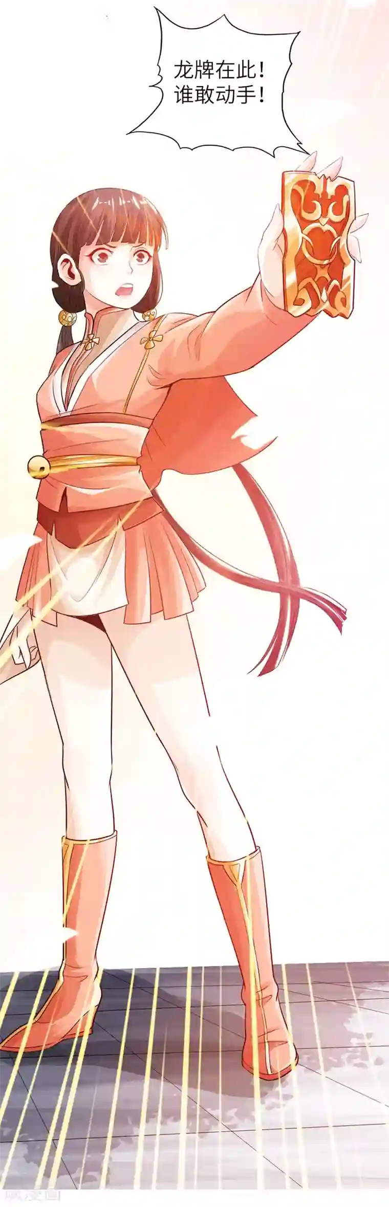 太古狂神第14话