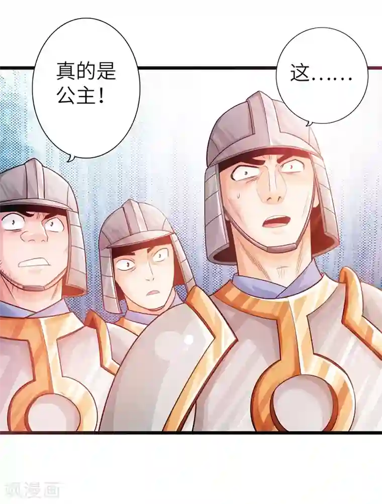 太古狂神第14话