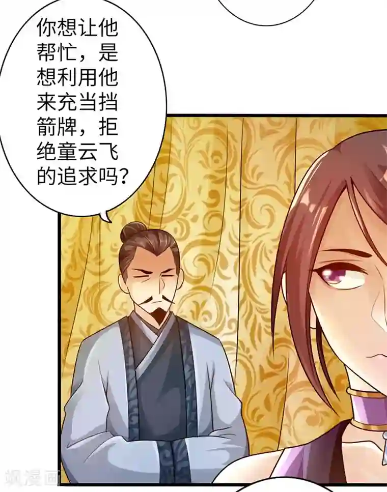 太古狂神第15话