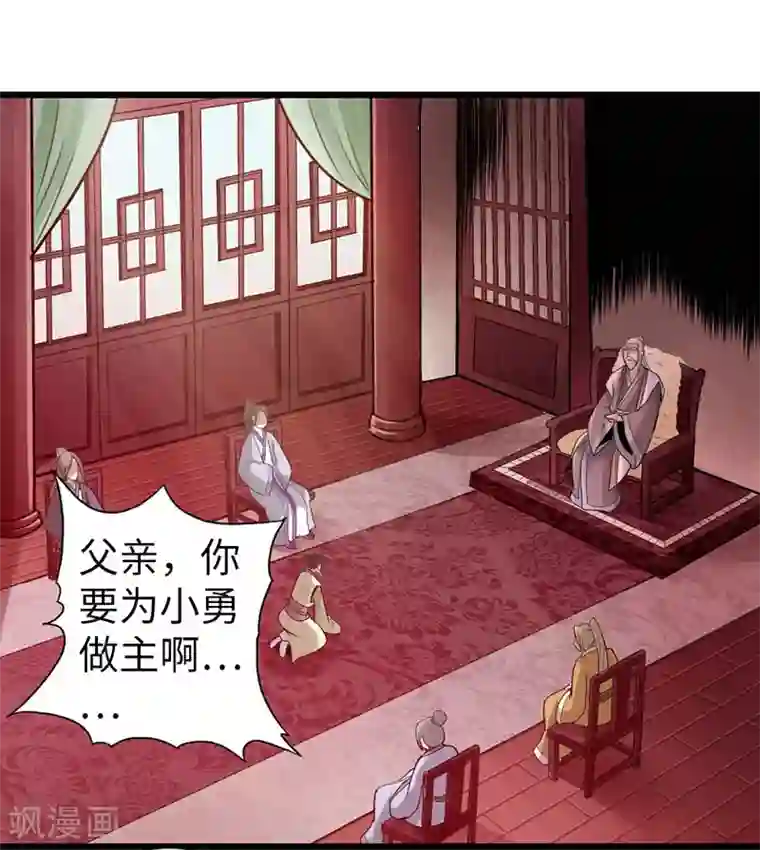 太古狂神第15话