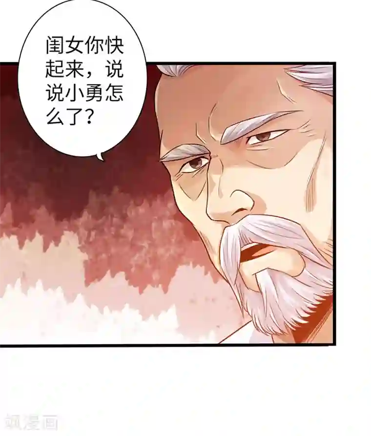 太古狂神第15话