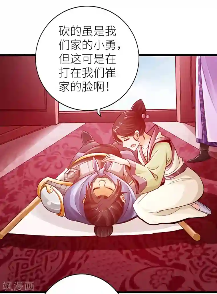 太古狂神第15话