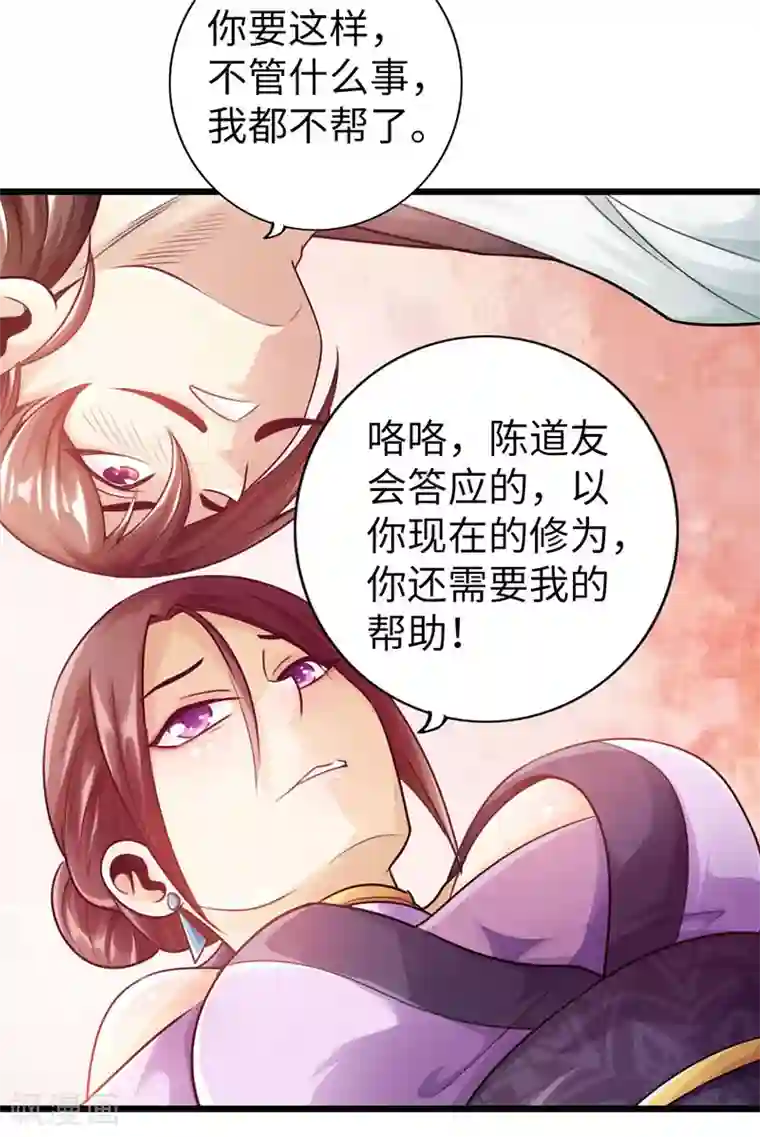 太古狂神第15话