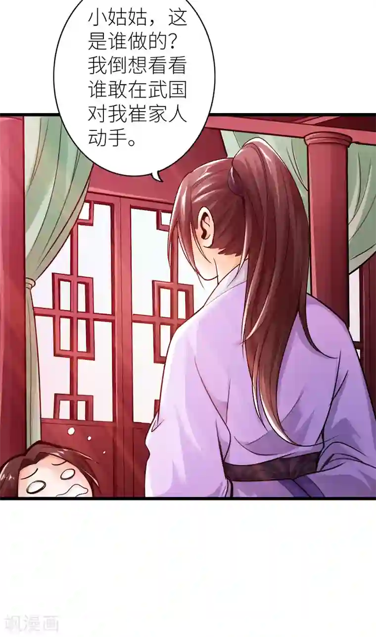 太古狂神第15话