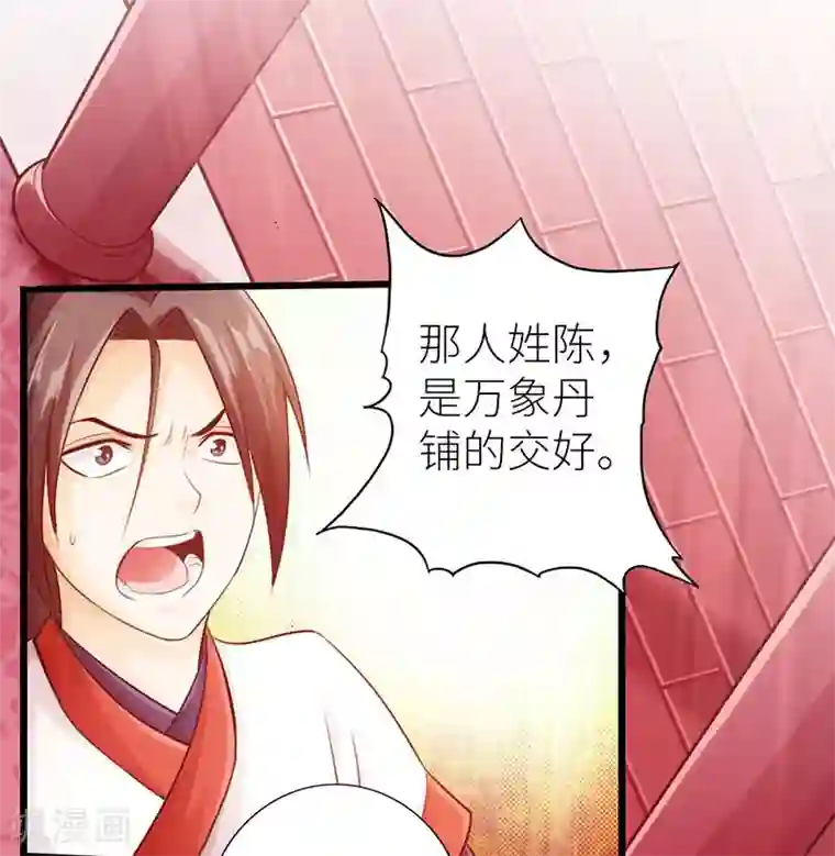 太古狂神第15话