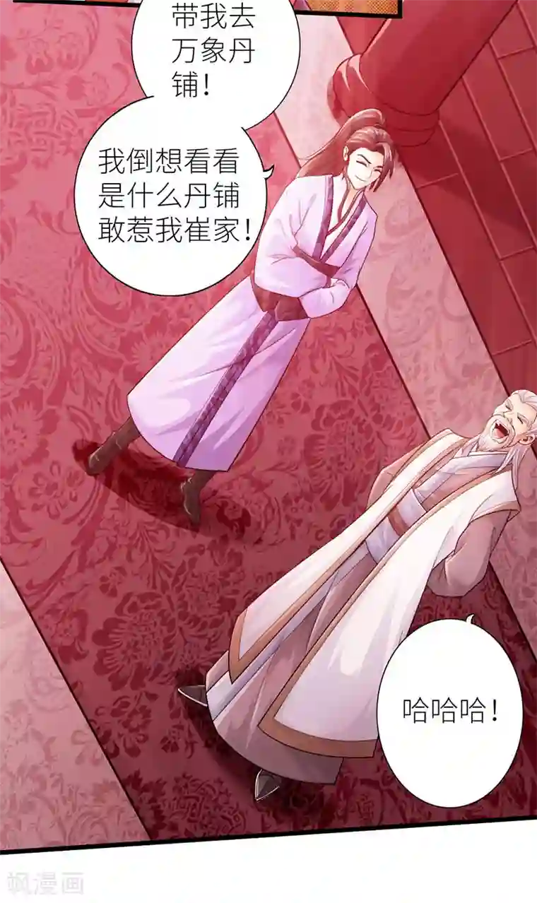 太古狂神第15话