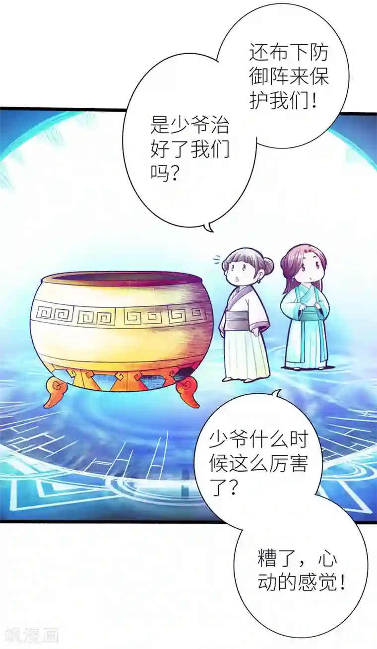 太古狂神第15话