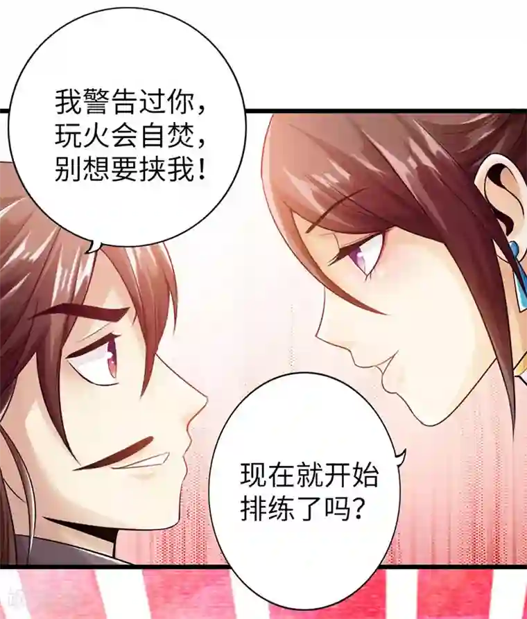 太古狂神第15话