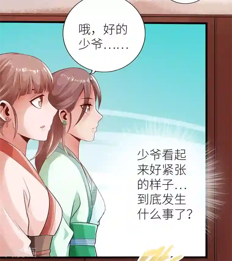 太古狂神第15话