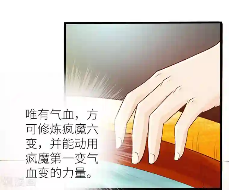 太古狂神第15话