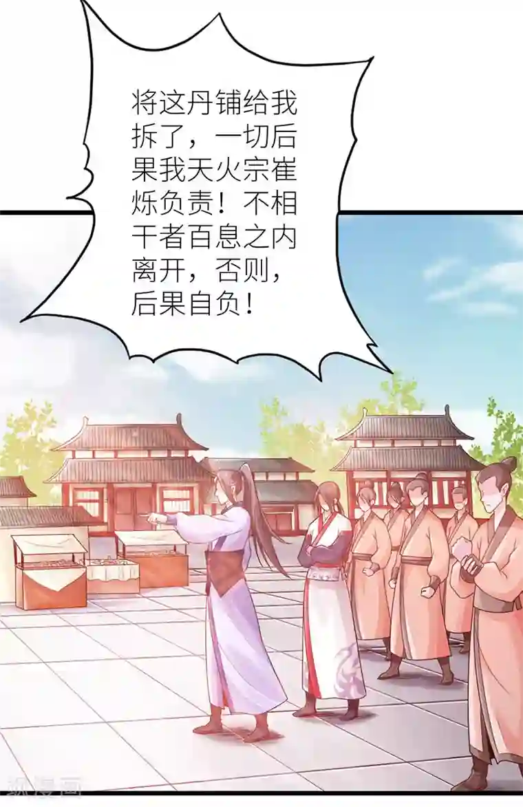 太古狂神第15话