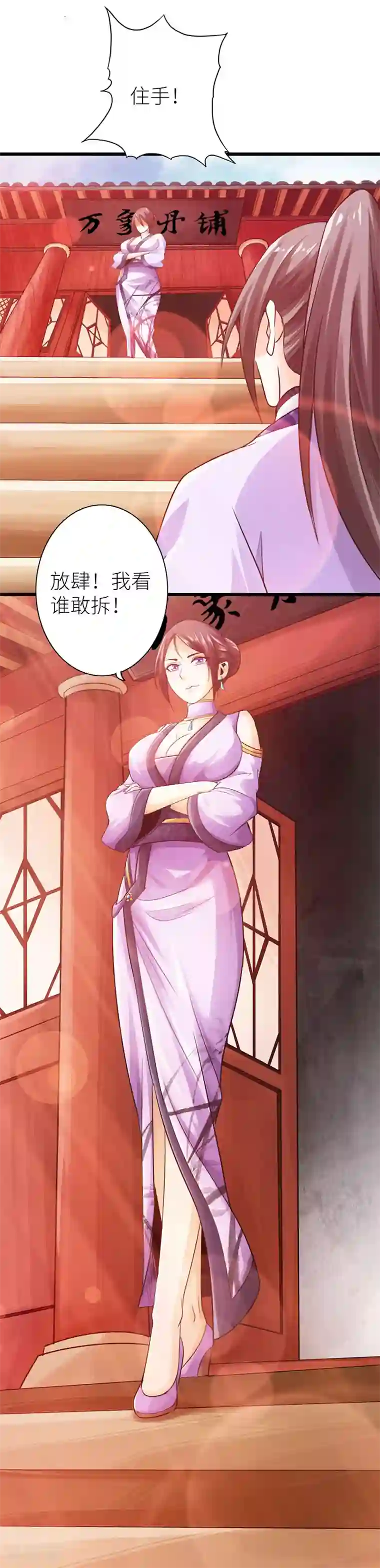 太古狂神第15话