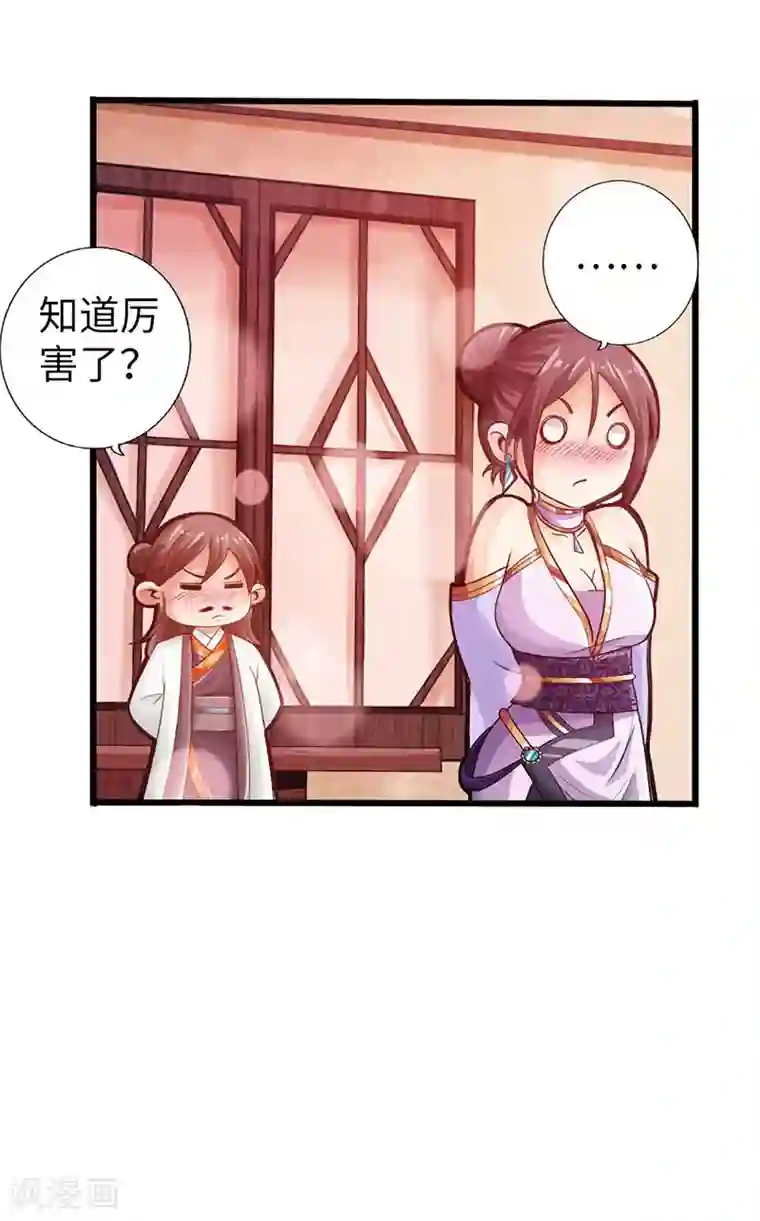 太古狂神第15话