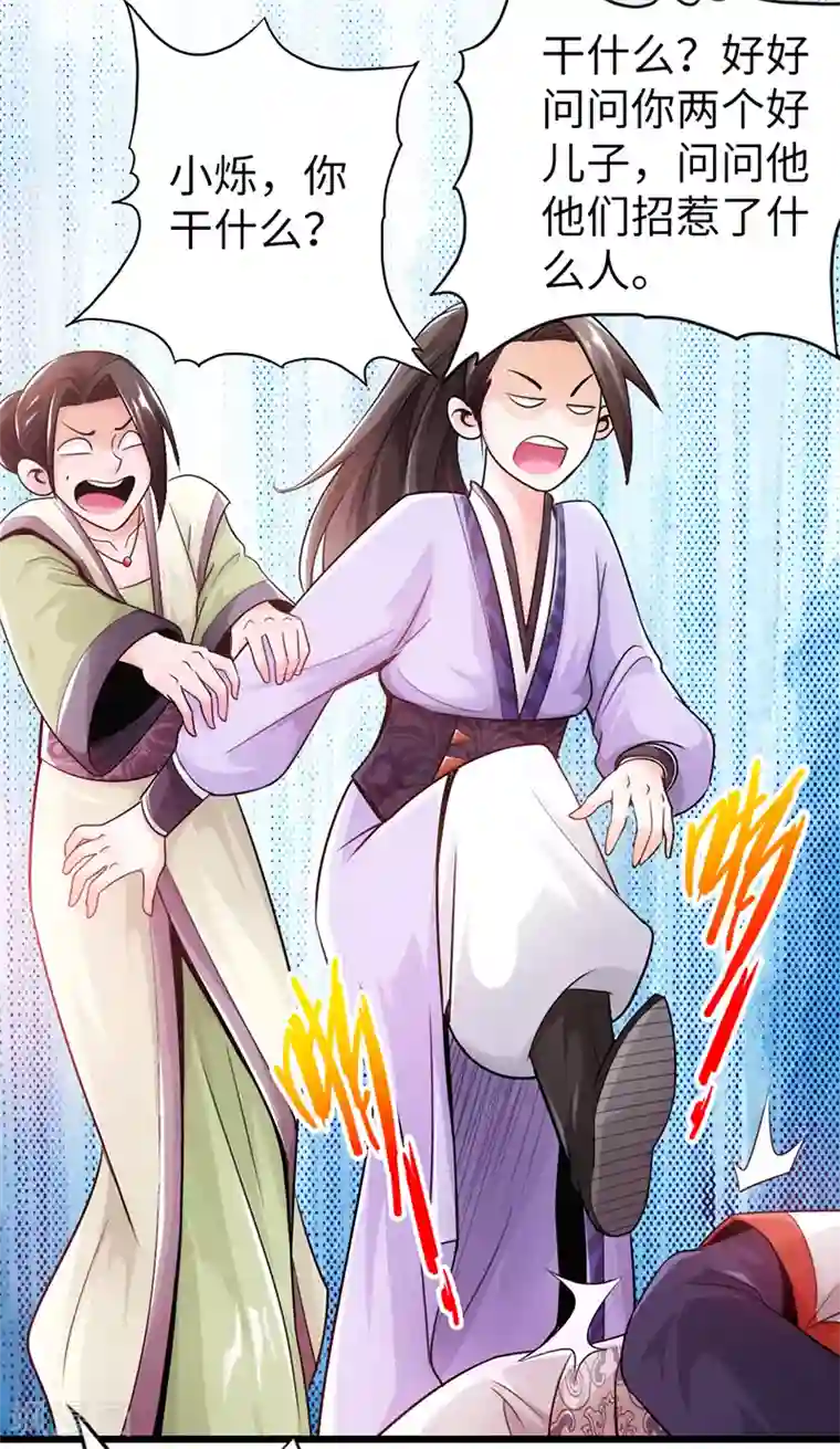 太古狂神第16话