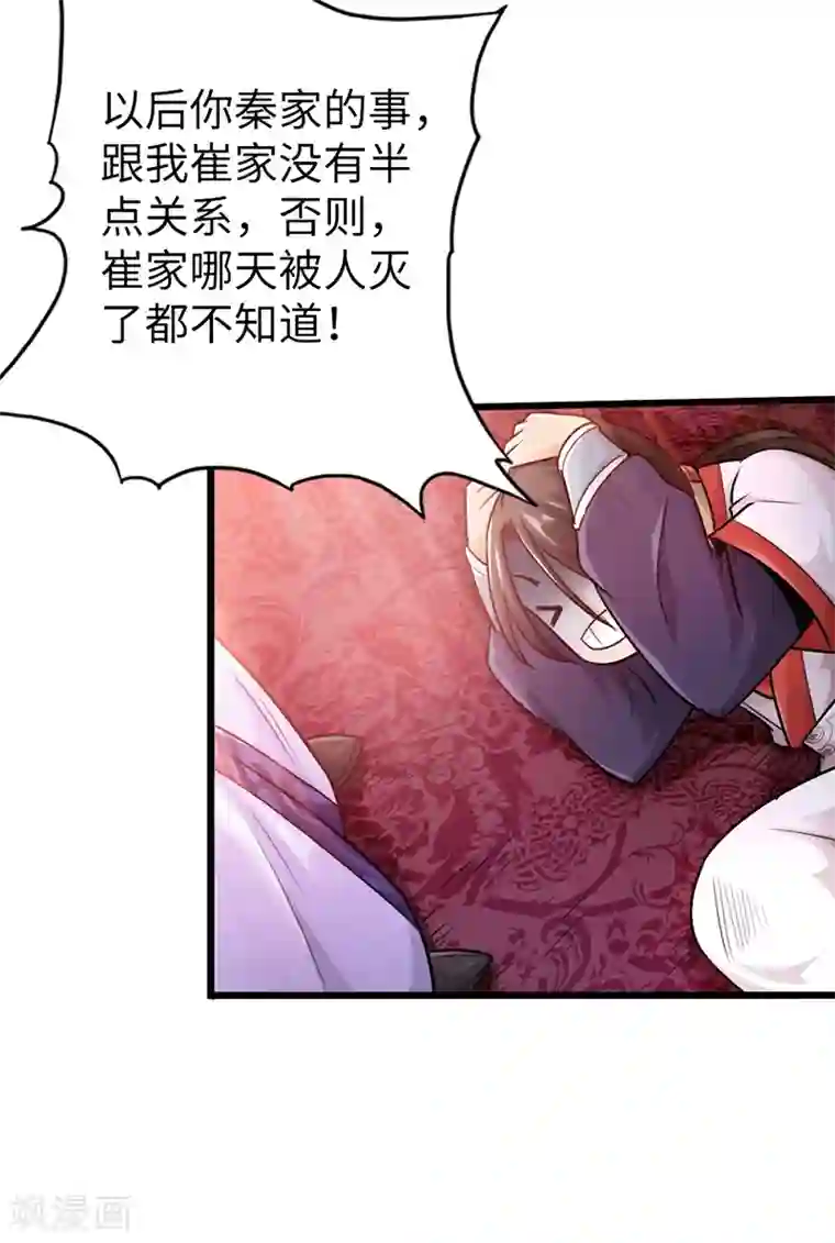 太古狂神第16话