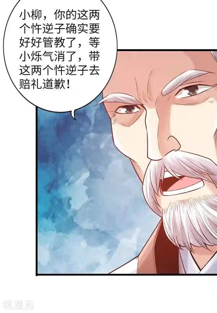 太古狂神第16话