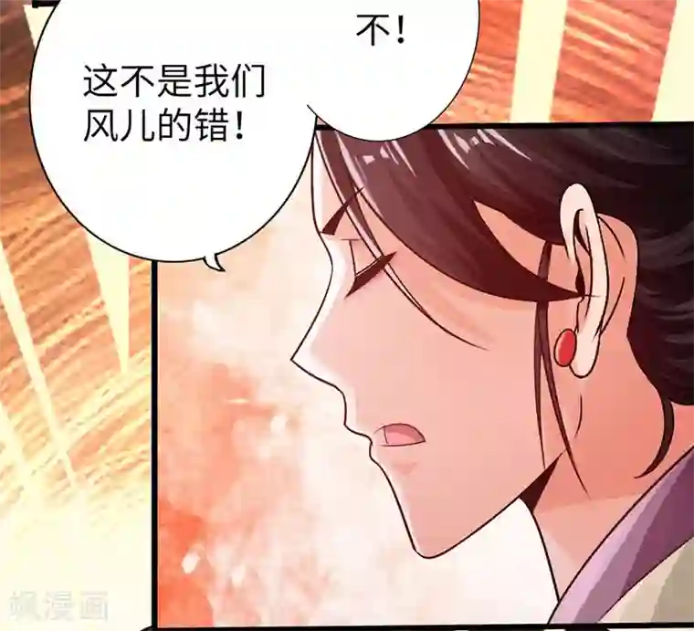 太古狂神第16话