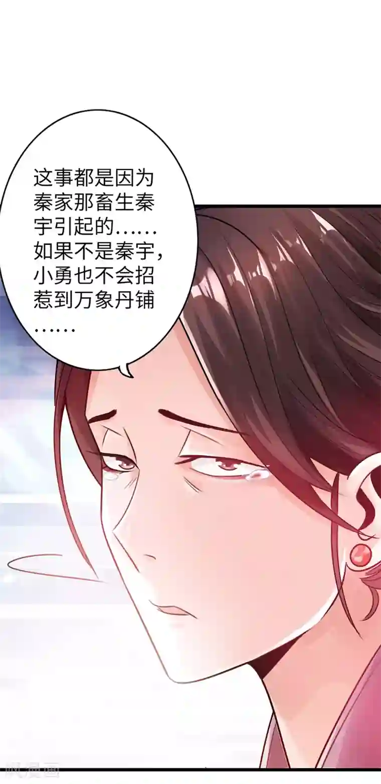 太古狂神第16话