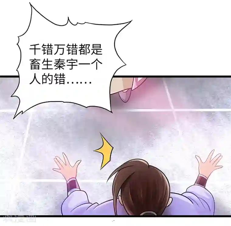 太古狂神第16话