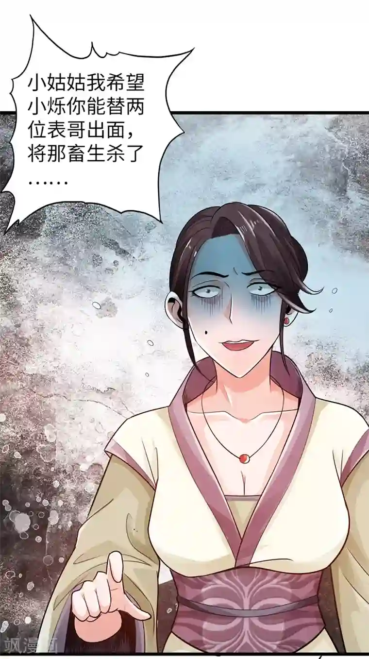 太古狂神第16话