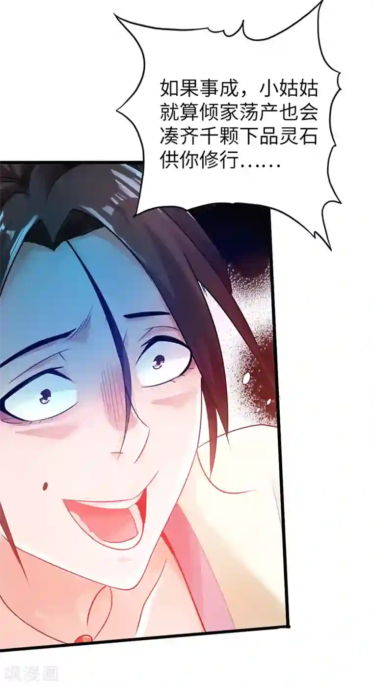 太古狂神第16话