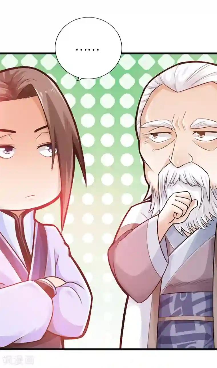 太古狂神第16话