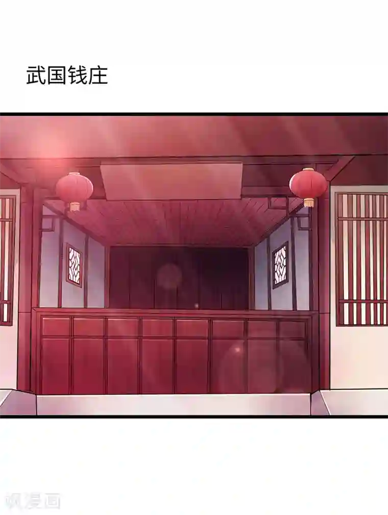 太古狂神第16话