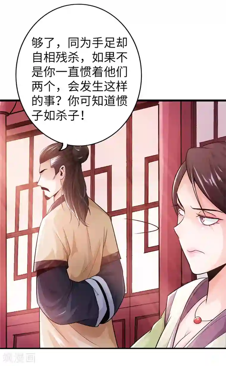 太古狂神第16话