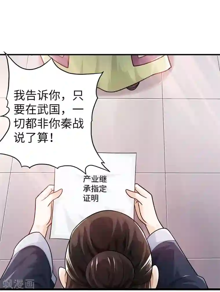 太古狂神第16话
