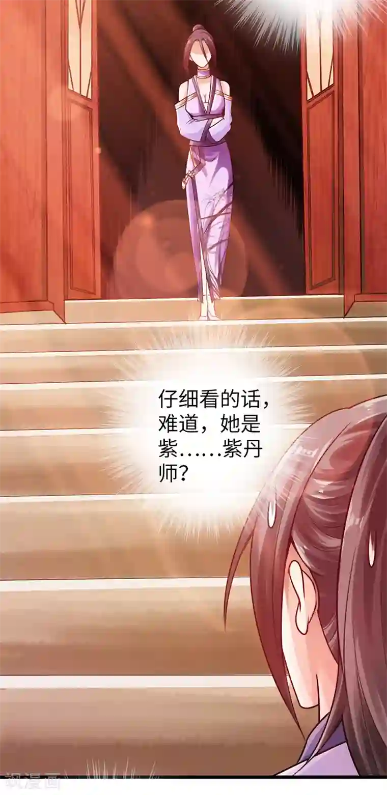 太古狂神第16话