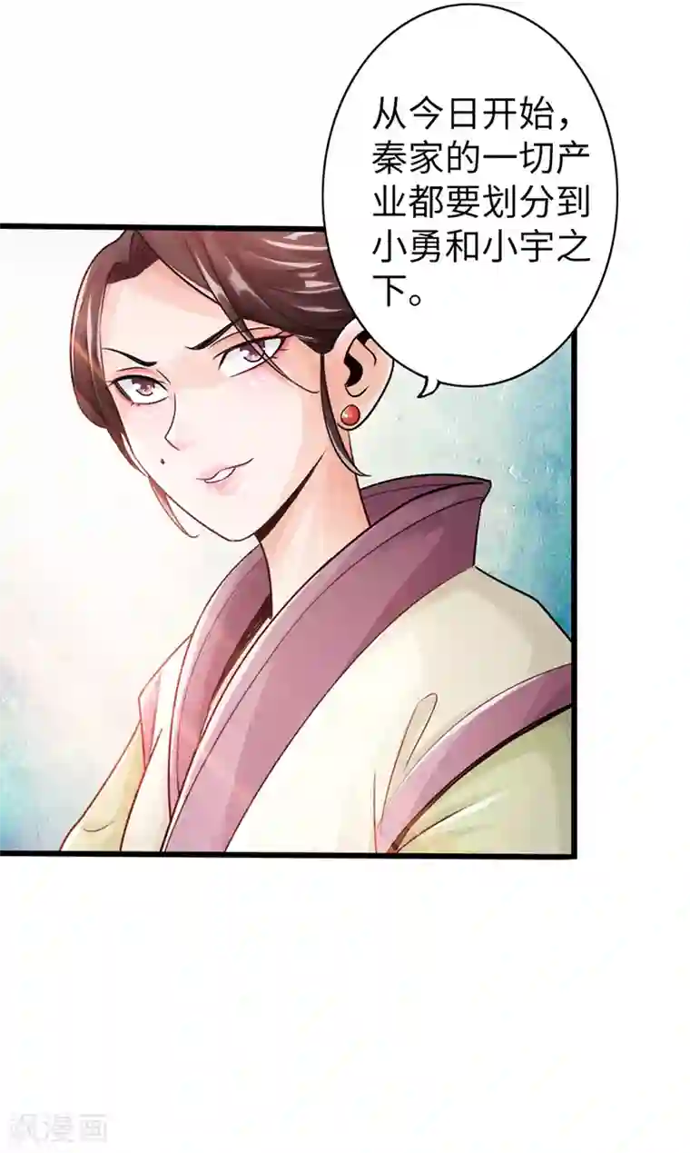 太古狂神第16话