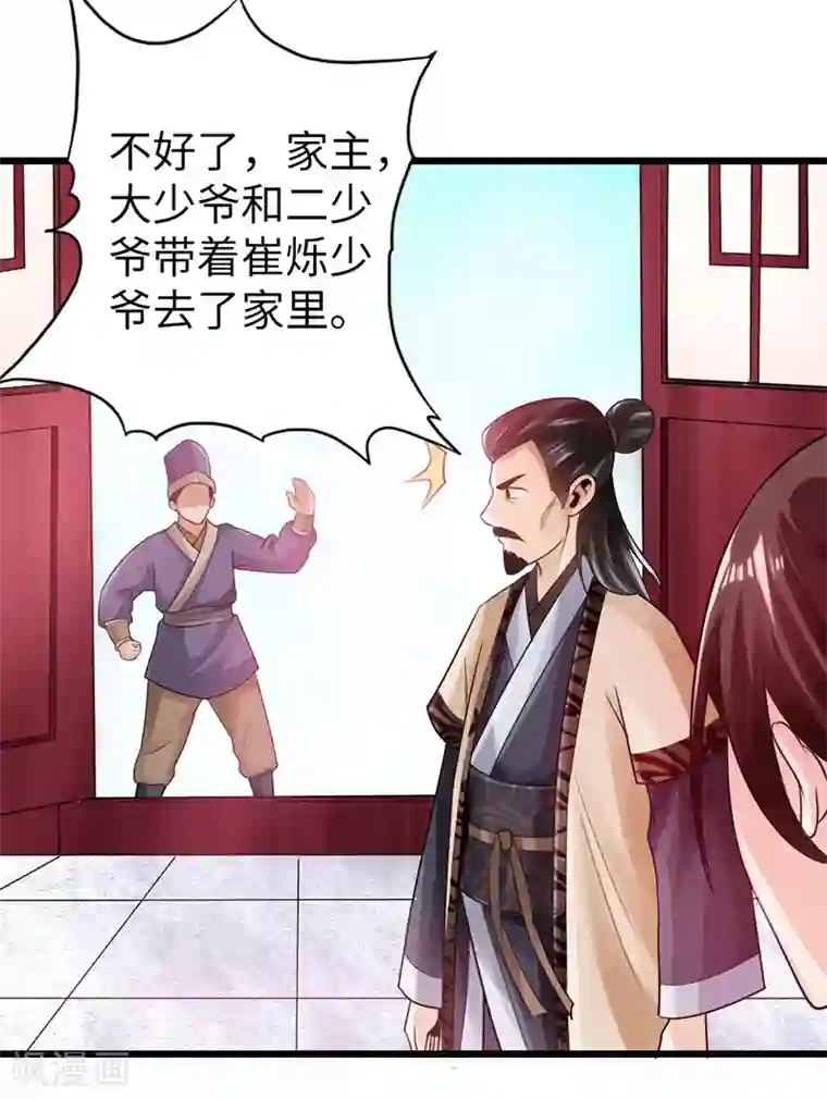 太古狂神第16话