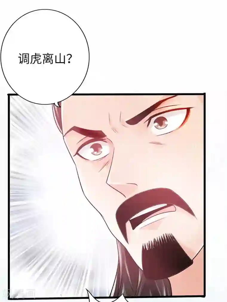 太古狂神第16话